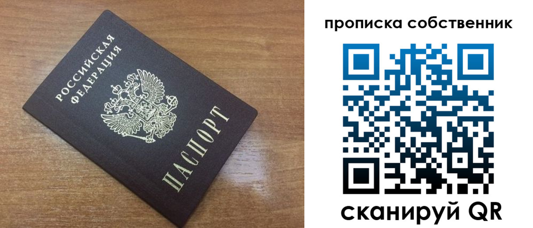 пропишу в квартире в Ярославской области