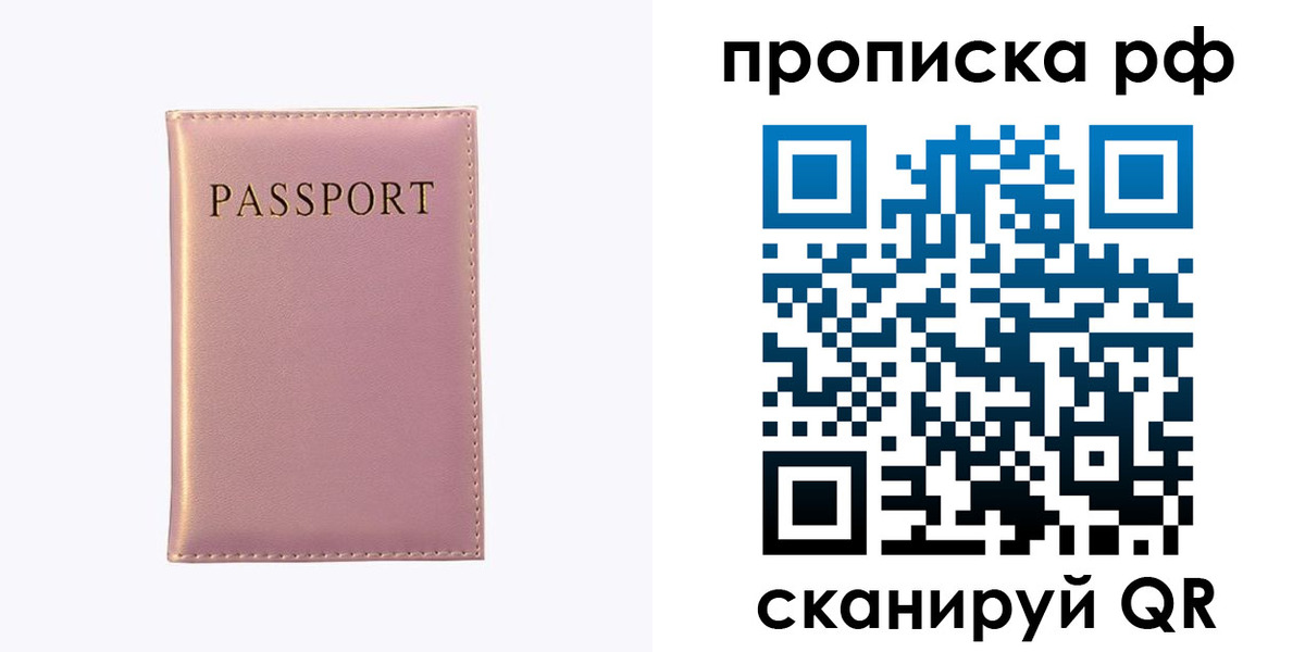 временная регистрация поиск в Ярославской области
