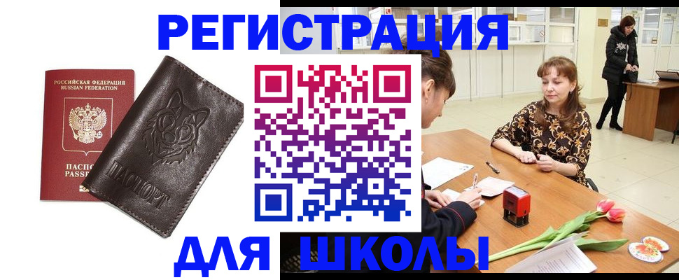 временная регистрация в квартире в Ярославской области