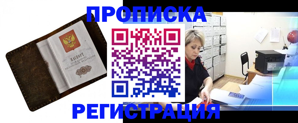 временная регистрация адрес в Ярославской области